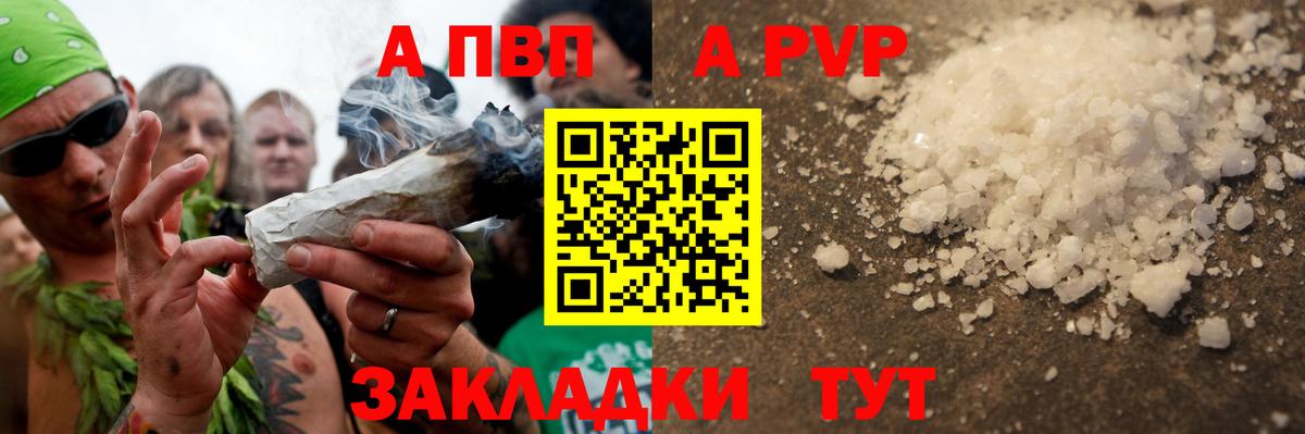 Alpha PVP мука  Вход с VPN  цена   Можга  Alpha-PVP мука  APVP Соль  Альфа ПВП 