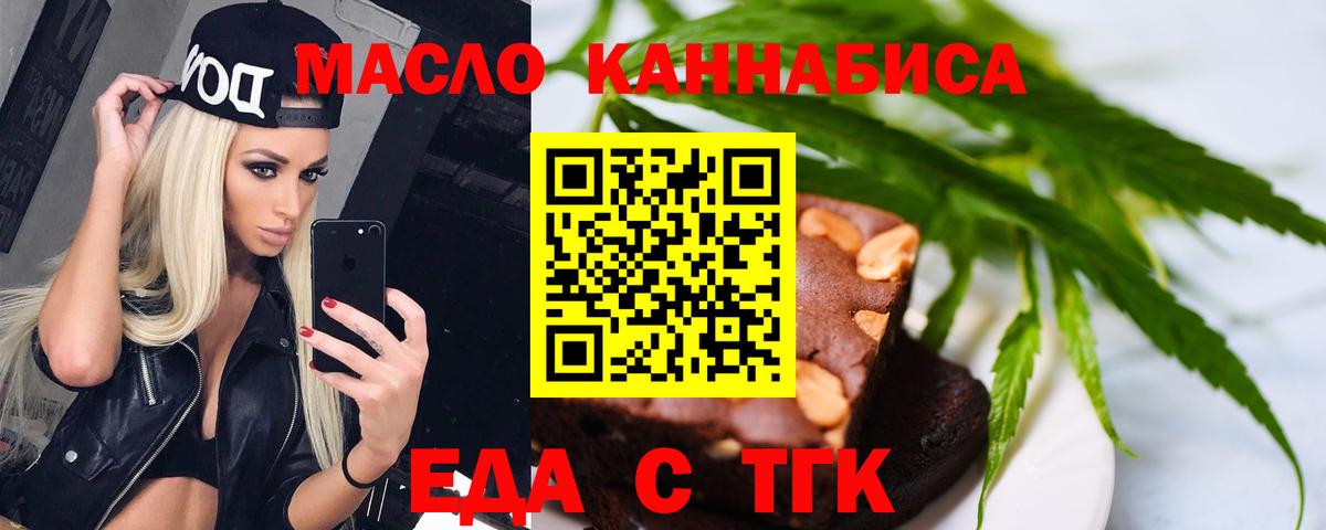 Cannafood марихуана  Вход с VPN  Можга 