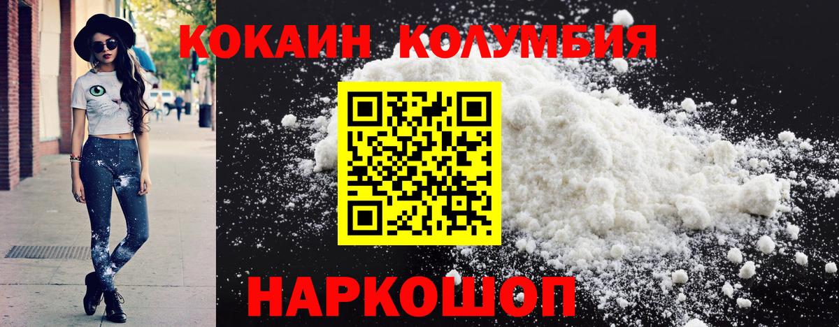 дарнет шоп  COCAIN Эквадор  COCAIN  Можга  Вход с VPN  COCAIN FishScale 