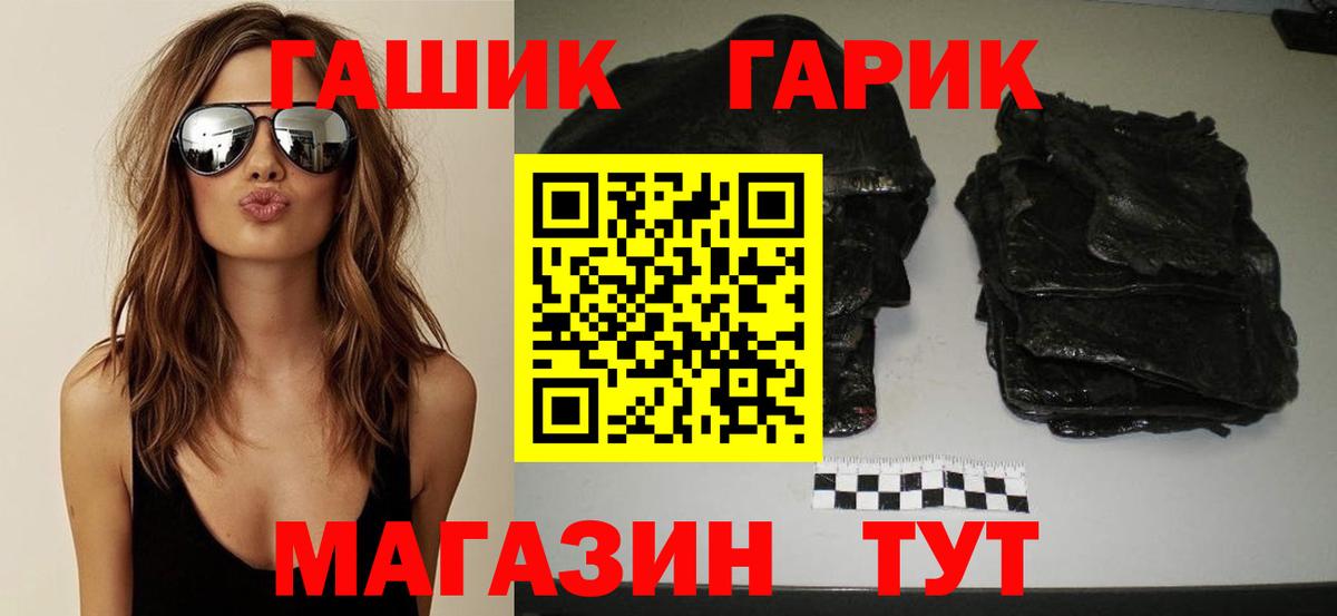 ГАШ hashish  ГАШИШ гарик  Можга  Вход с VPN 