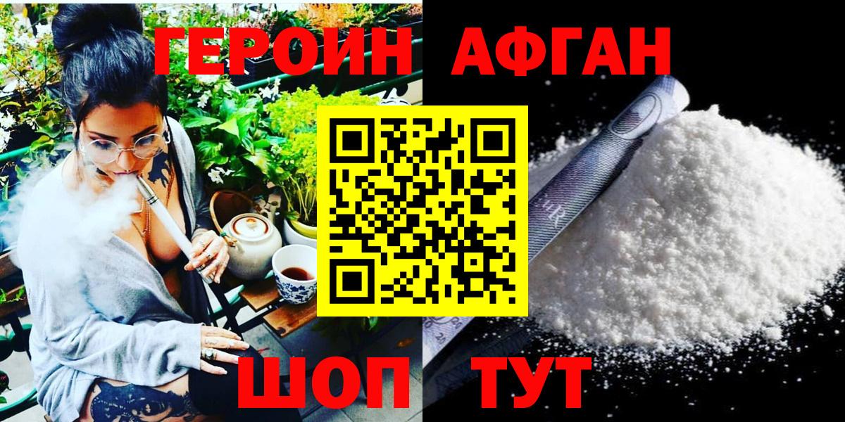 Можга  ГЕРОИН герыч  Вход с VPN 