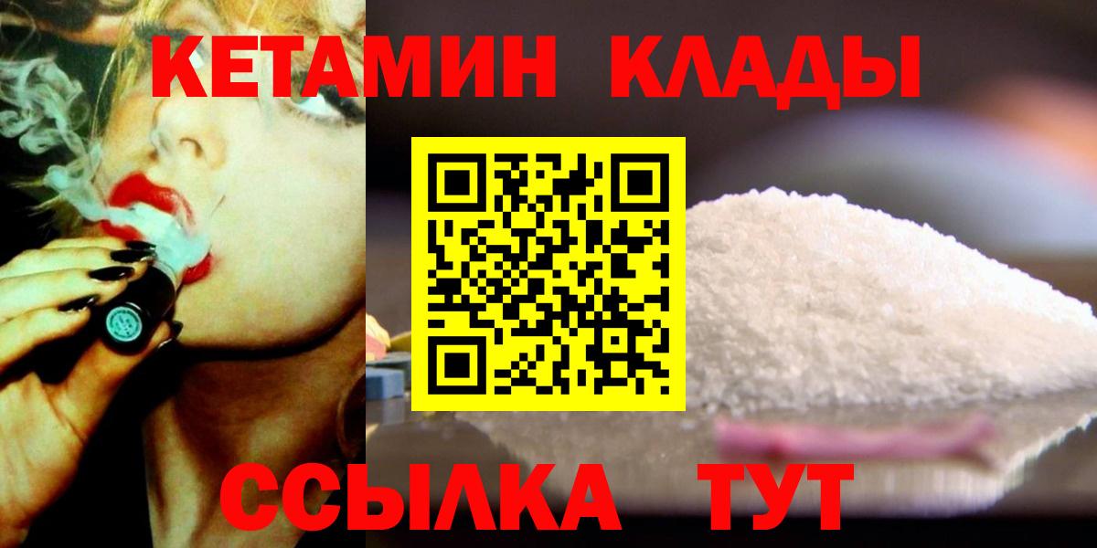 Можга  Кетамин VHQ  Вход с VPN 