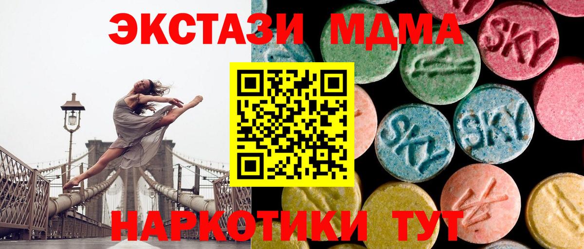 Можга  МДМА  Вход с VPN  MDMA crystal 