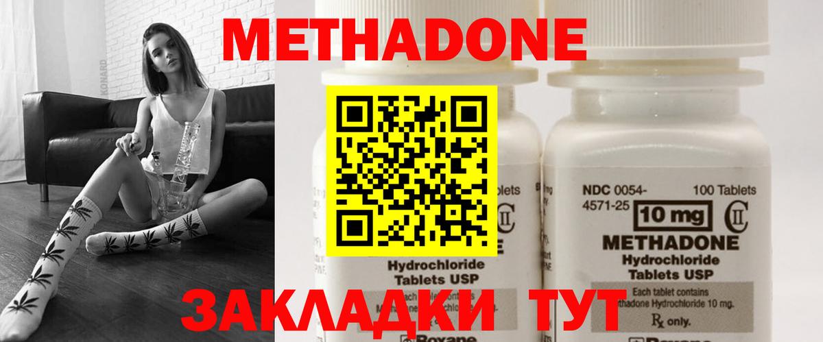 Метадон мёд Можга