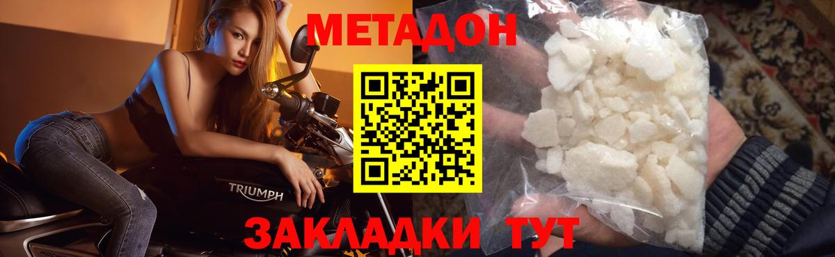 Метадон methadone  Вход с VPN  KRAKEN ONION  МЕТАДОН кристалл  Можга 