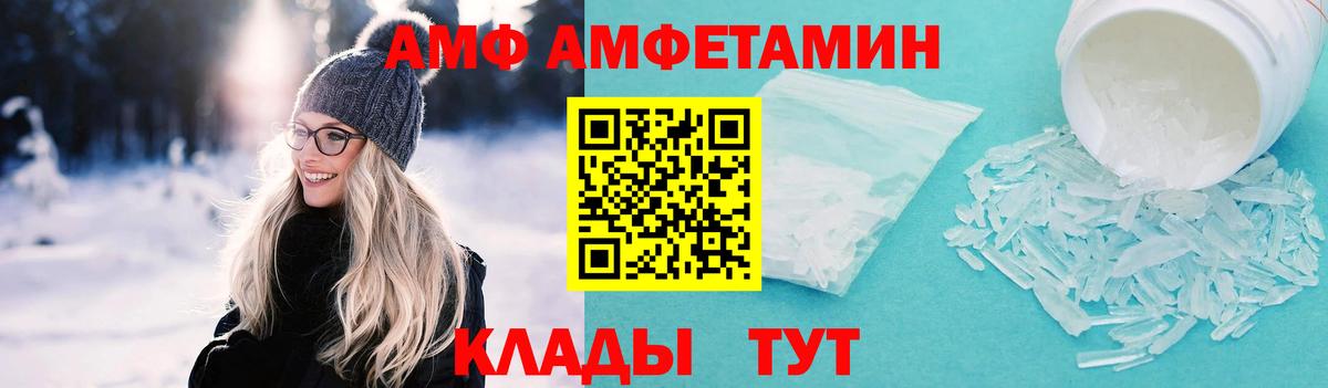 МЕТАМФЕТАМИН Methamphetamine  Вход с VPN  Можга 