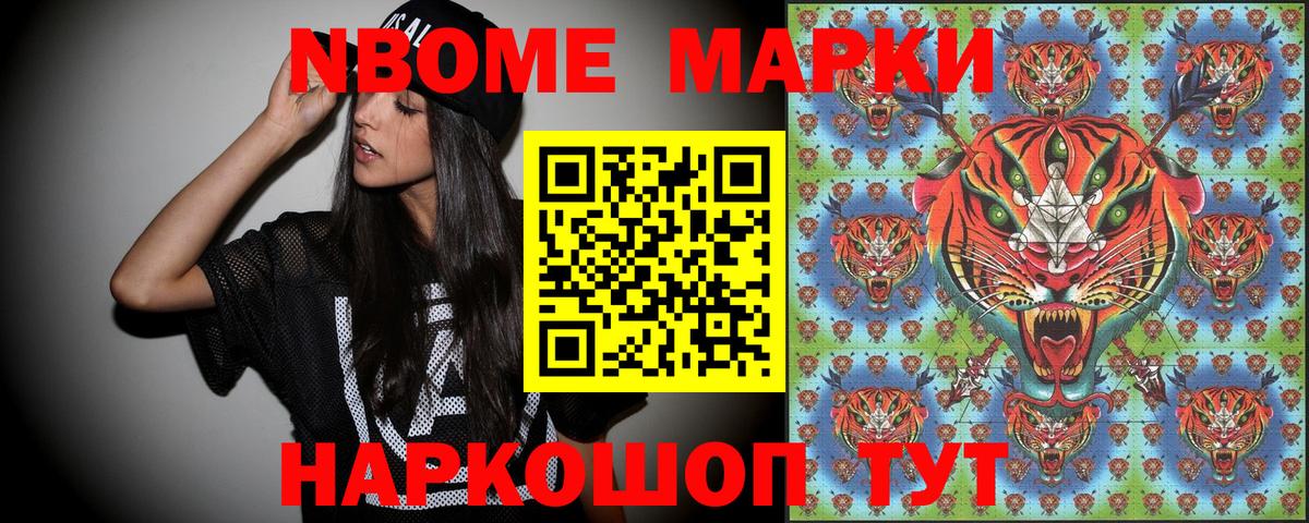 Марки 25I-NBOMe 1500мкг  Вход с VPN  Можга 